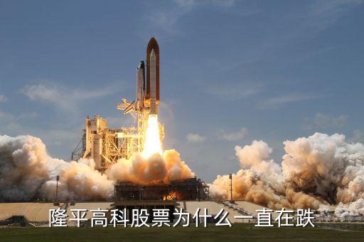 隆平高科股票怎么樣,隆平高科作為國內的種業(yè)龍頭