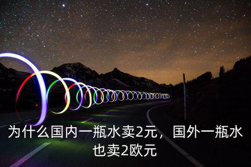 什么叫做賣(mài)歐元,什么叫做對(duì)沖貨幣