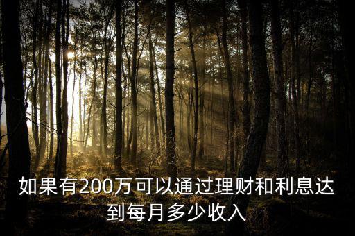 保本理財(cái)一個(gè)月能賺多少,一個(gè)月多少錢(qián)