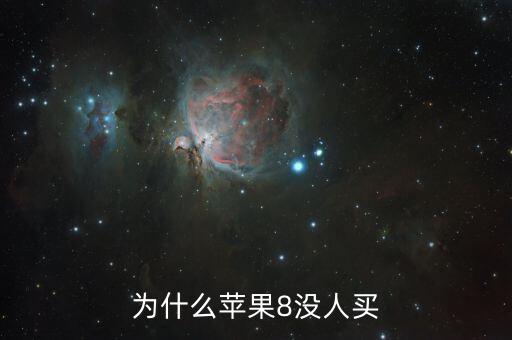 為什么沒人買康躍科技,為什么沒人買