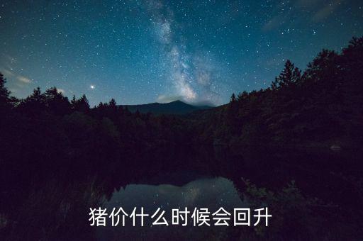 塑料行情什么時候回升,塑料再生顆?，F(xiàn)在行情怎么樣