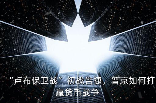 貨幣戰(zhàn)爭(zhēng)怎么玩,怎么評(píng)價(jià)《貨幣戰(zhàn)爭(zhēng)》一書(shū)