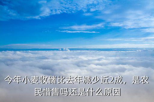 惜售心理是什么,種植戶惜售心理比較多