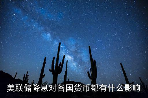 美聯(lián)儲(chǔ)qe4對美元有什么影響,美元會(huì)有什么樣的影響呢