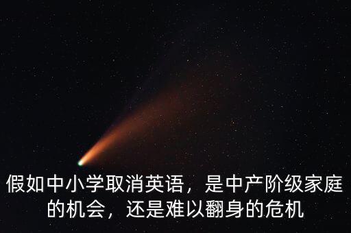 六十萬中產階級是怎么消失的,富人是怎樣劃分的