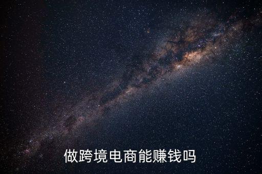 跨境電商什么最好買,跨境電商做什么類目好