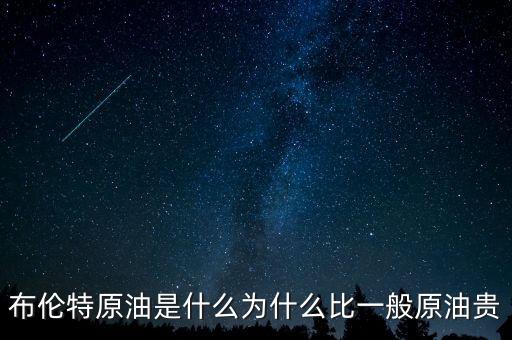 原油合約單位是什么,布倫特原油是什么