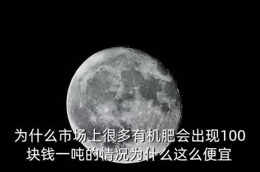 為什么說(shuō)市場(chǎng)形成價(jià)格,為什么這么便宜