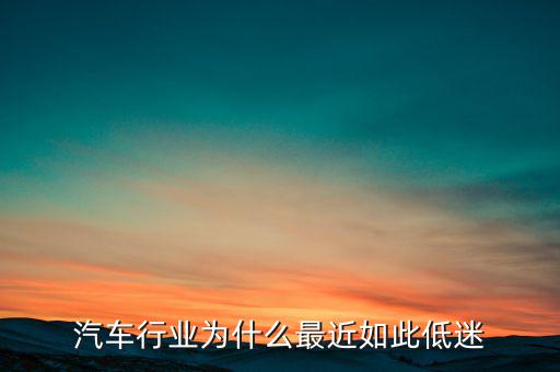 為什么最近臺灣經濟低迷,為何現(xiàn)在實體經濟日漸低迷