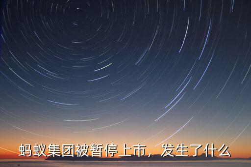 即將上市集團(tuán)最怕什么,什么是上市套現(xiàn)