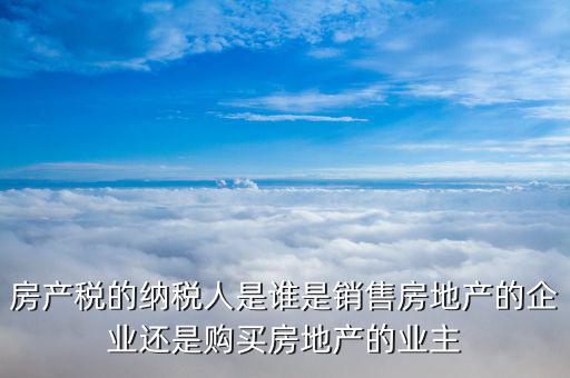 存量納稅人是什么意思，房屋轉(zhuǎn)讓要什么手續(xù)
