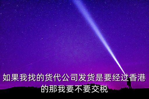 企業(yè)自己送貨交什么稅，蔬菜配送商貿(mào)公司怎么交稅