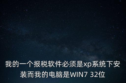 稅盤安裝支持什么系統(tǒng)，方正稅控電腦可以裝什么系統(tǒng)