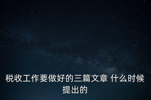 稅務(wù)機(jī)構(gòu)改革五個(gè)一要求是什么，7月1日起稅務(wù)改革有哪些變化全部都在這里