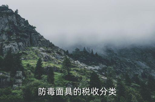 面條的稅收分類編碼是什么，稅收分類編碼