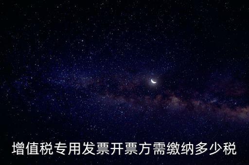 開票合同要交什么稅，稅務(wù)合同稅費(fèi)