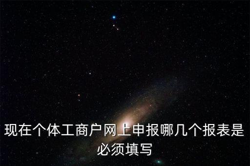 什么申報需要財務(wù)報表，向國稅申報需提供財務(wù)報表嗎