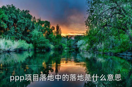 什么叫稅收落地，什么是落地貨物
