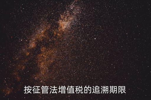 征管法什么時間，我國現(xiàn)行稅收征管法于什么時候起實行
