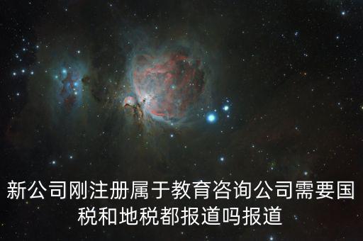教育咨詢公司交什么稅，公司要交哪些稅