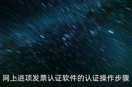 發(fā)票掃描認(rèn)證需要什么軟件，哪位能提供識(shí)別增值稅發(fā)票密碼區(qū)二維碼的軟件二維碼增稅發(fā)票需