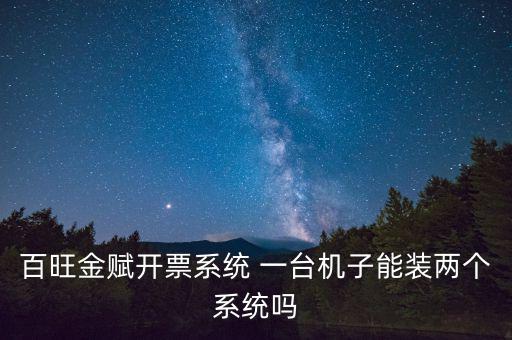 百旺金賦用什么打印機，一般打印100200g銅版紙用什么打印機比較好