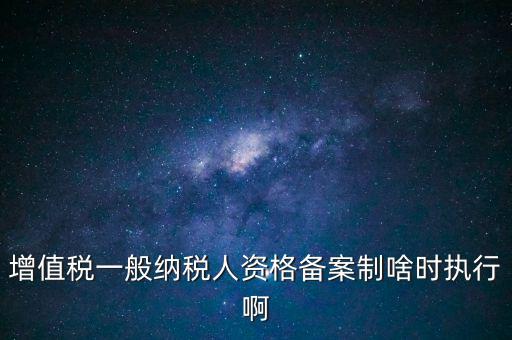 稅務(wù)局報(bào)備是什么時(shí)候，我們3月份成立公司8月份才到稅務(wù)局備案他們說報(bào)稅時(shí)提供79