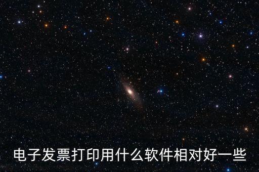電子發(fā)票打印上什么網(wǎng)，憑身份證號怎么在網(wǎng)上打印飛機電子發(fā)票