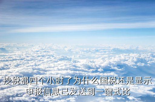 為什么國地稅信息比對，國地稅共管戶比對清理是什么意思