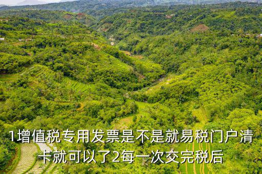 什么叫非易稅門戶區(qū)別，什么叫易稅門戶