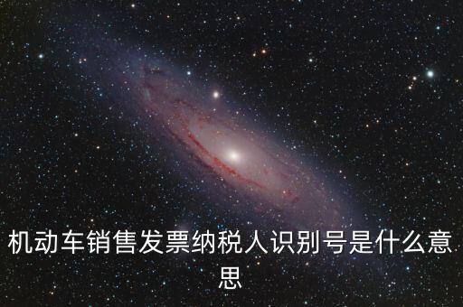 納稅識(shí)別號(hào)升級(jí)是什么意思，都什么樣的問(wèn)題會(huì)引起納稅識(shí)別號(hào)發(fā)生變更