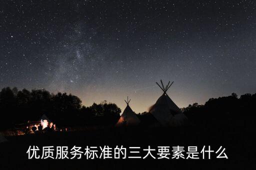 納稅服務素質(zhì)是什么，納稅服務的三個主體是什么