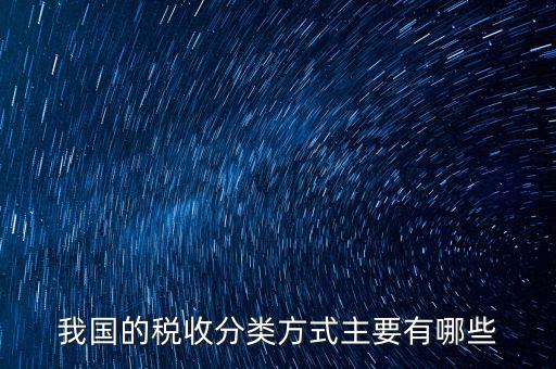什么是稅務(wù)清分，啥叫財(cái)稅分離