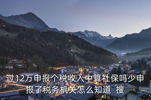 如何知道個(gè)稅12萬，個(gè)稅12萬怎么算的呀