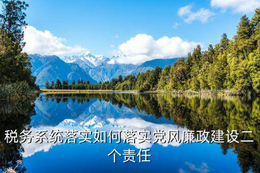 稅務系統(tǒng)如何遵守6個紀律，稅務如何遵章守紀