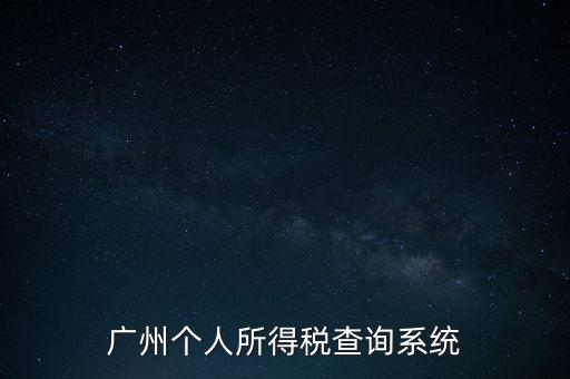 扣繳義務(wù)人密碼派發(fā)如何獲取，求查詢廈門個稅繳納入口