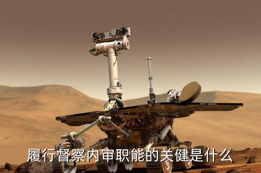 如何加強督察內(nèi)審工作，稅務(wù)局督察內(nèi)審工作職責