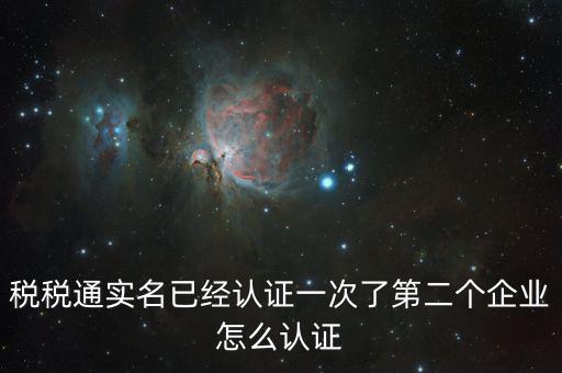 稅稅通如何增加辦稅人，請問怎么申領之前同事是通過稅稅通購買但是我沒有關聯(lián)企業(yè)在稅稅通