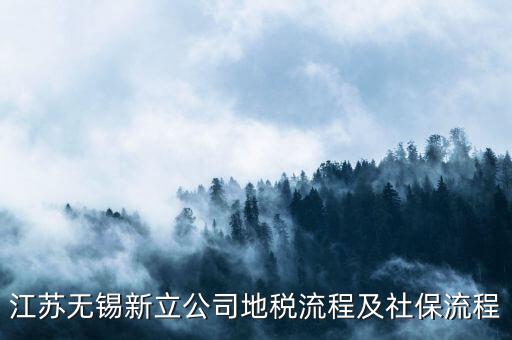 江蘇地稅局如何注冊(cè)，江蘇省地稅網(wǎng)網(wǎng)上申報(bào)網(wǎng)