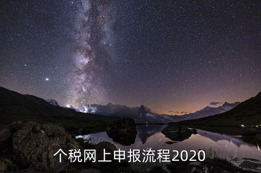 深圳市個稅如何申報，深圳個人所得稅