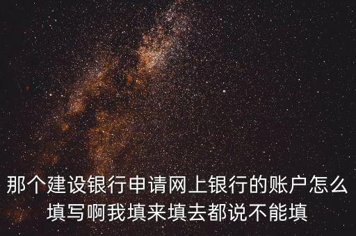 如何填寫存款帳戶帳號(hào)報(bào)告，銀行帳戶到期了重新開戶后將余額轉(zhuǎn)存的記帳憑證怎么填啊