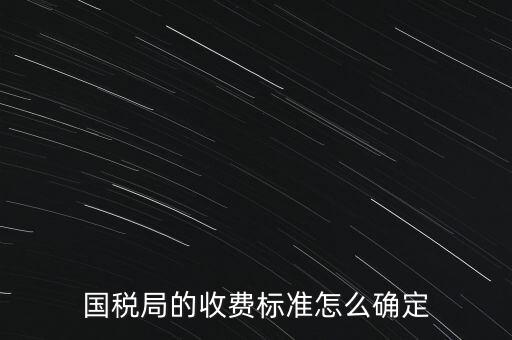 稅務(wù)局如何確認(rèn)費(fèi)用是，我司取得的外國(guó)發(fā)票或消費(fèi)憑證怎樣才能認(rèn)列費(fèi)用