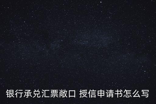 建材授信怎么寫,如何獲得5000萬(wàn)元理財(cái)貸款?