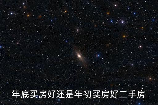 楊紅旭2016樓市怎么走,買房需要注意什么?