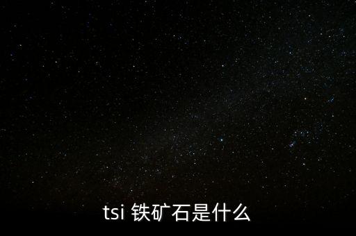 鐵礦石價格指數怎么算,英國鐵礦石價格指數脫離英國股市名單