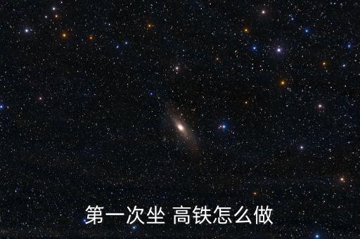 高鐵要怎么做,只需用身份證選擇互聯網取票機器即可取票