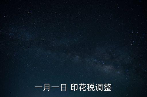 我的印花稅怎么沒(méi)降,印花稅對(duì)股市的影響如何?