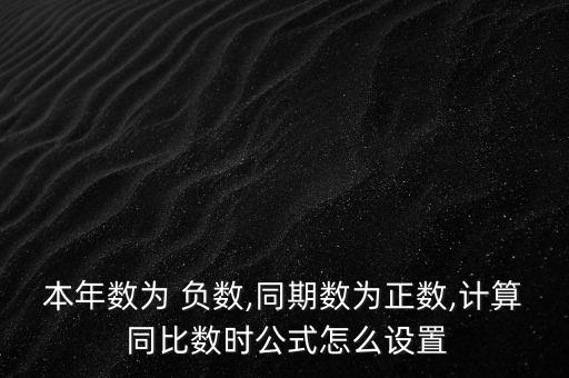 負(fù)數(shù)同比怎么算,下個月經(jīng)濟(jì)數(shù)據(jù)將如何運(yùn)行
