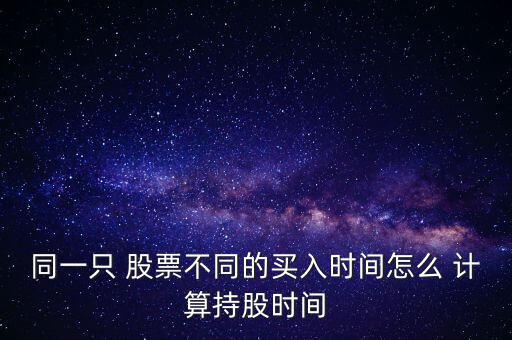 股票時(shí)間怎么計(jì)算有哪幾種類型,牛股的來(lái)龍去脈