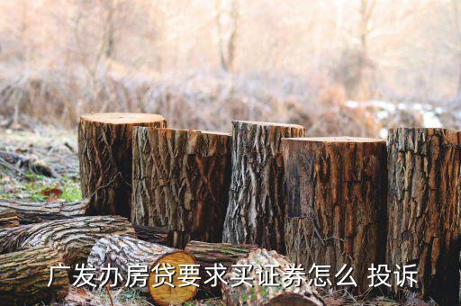 怎么投訴廣發(fā)銀行信用卡,廣發(fā)-3信用卡還款時間容忍度新規(guī)則
